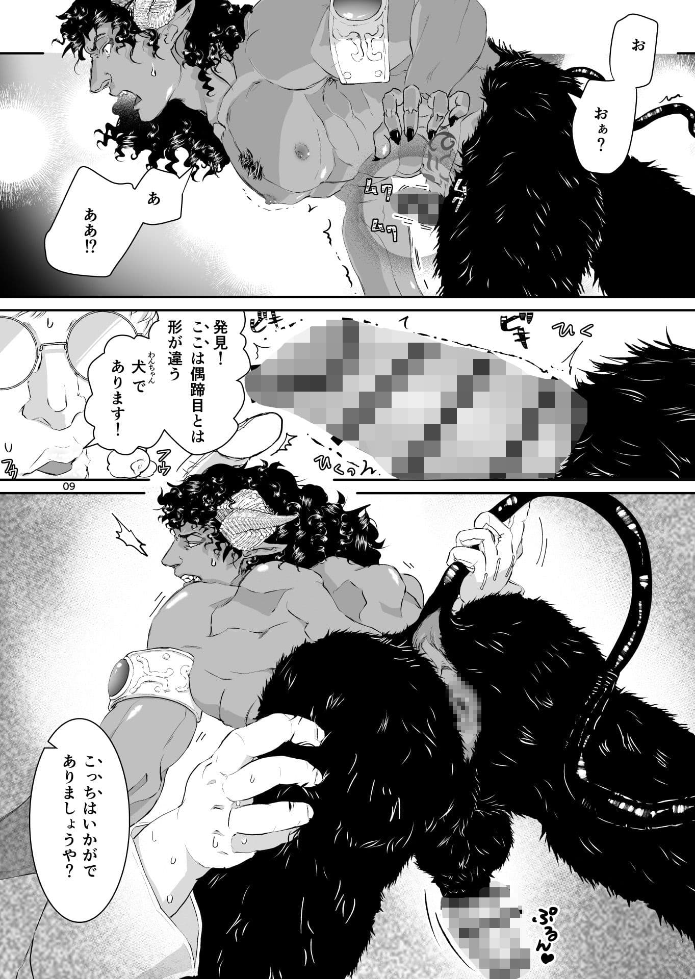 悪魔さん！僕の肉便器になってください！！ サンプル 2