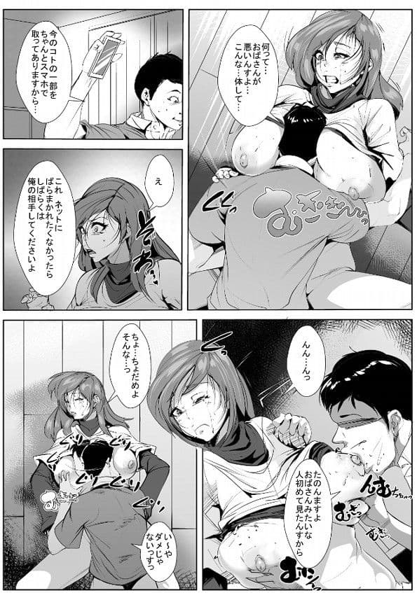 大学の友人に母が堕とされる サンプル 2