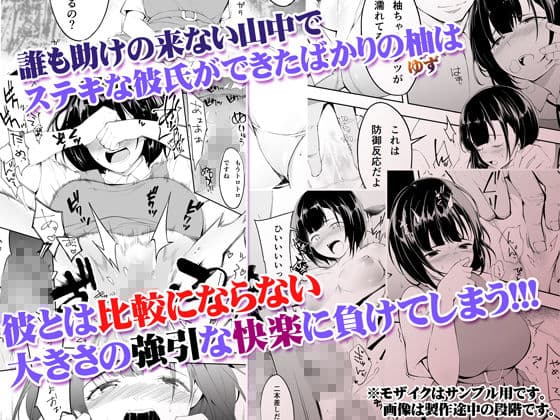 飯犯トラベラーズ 博多集団レ●プ旅行 サンプル 3