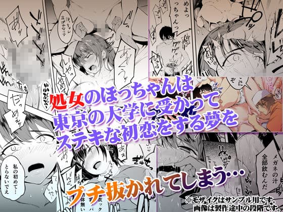 飯犯トラベラーズ 博多集団レ●プ旅行 サンプル 4