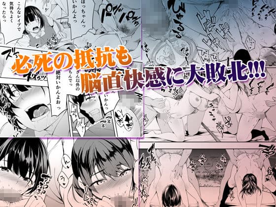 飯犯トラベラーズ 博多集団レ●プ旅行 サンプル 5