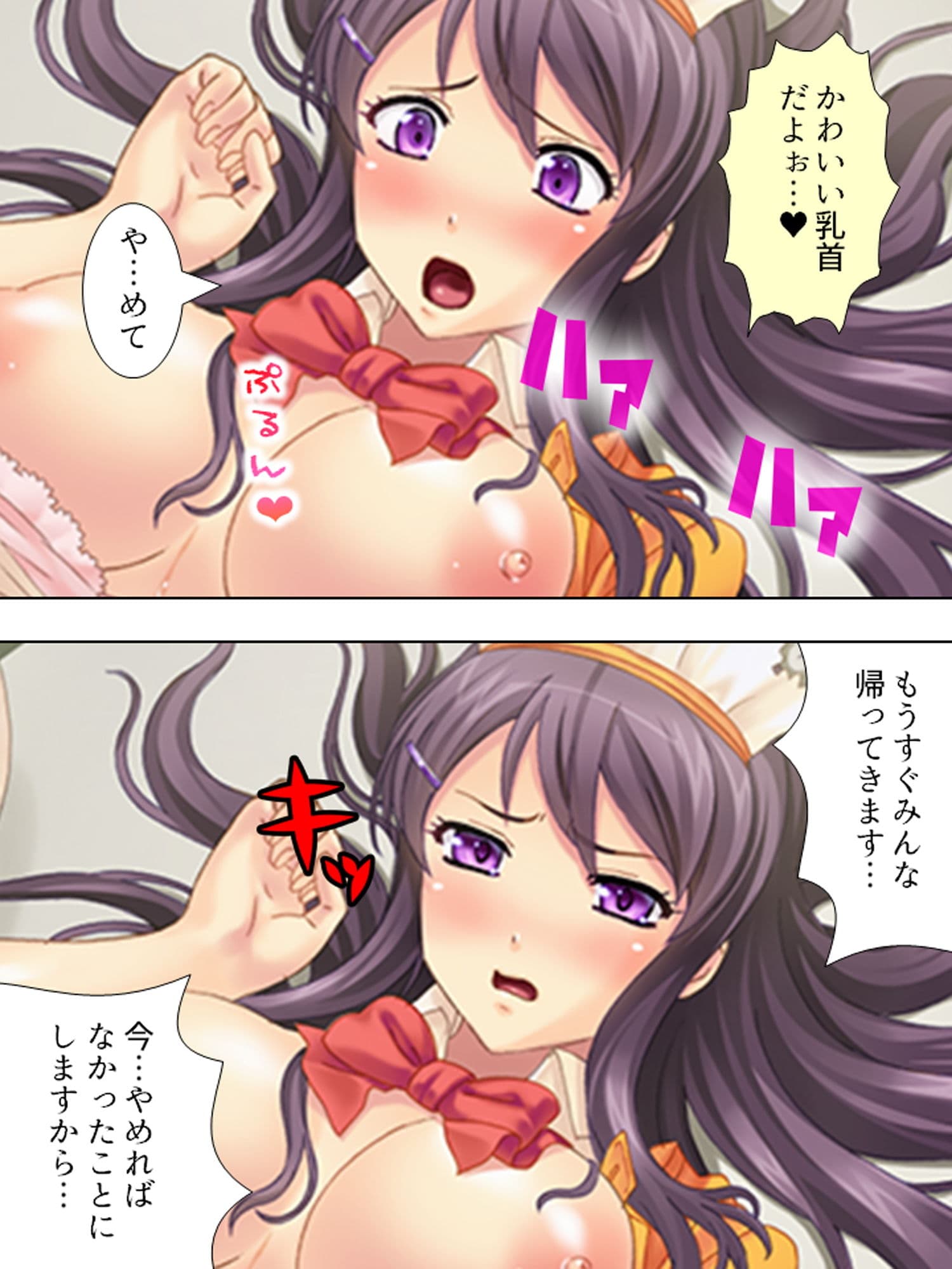 キモデブオタのボクがJKを好き放題できる方法 上 サンプル 4