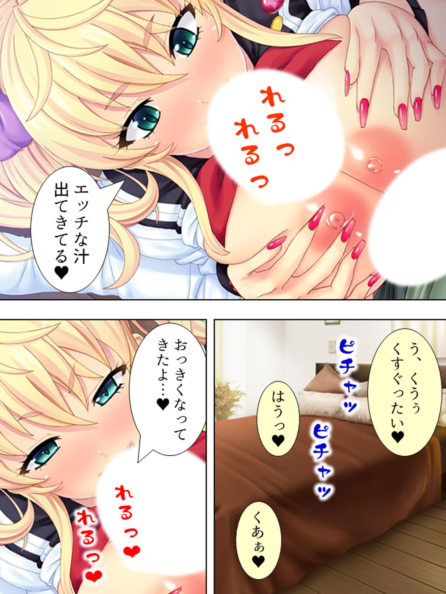 キモデブオタのボクがJKを好き放題できる方法 上 サンプル 9