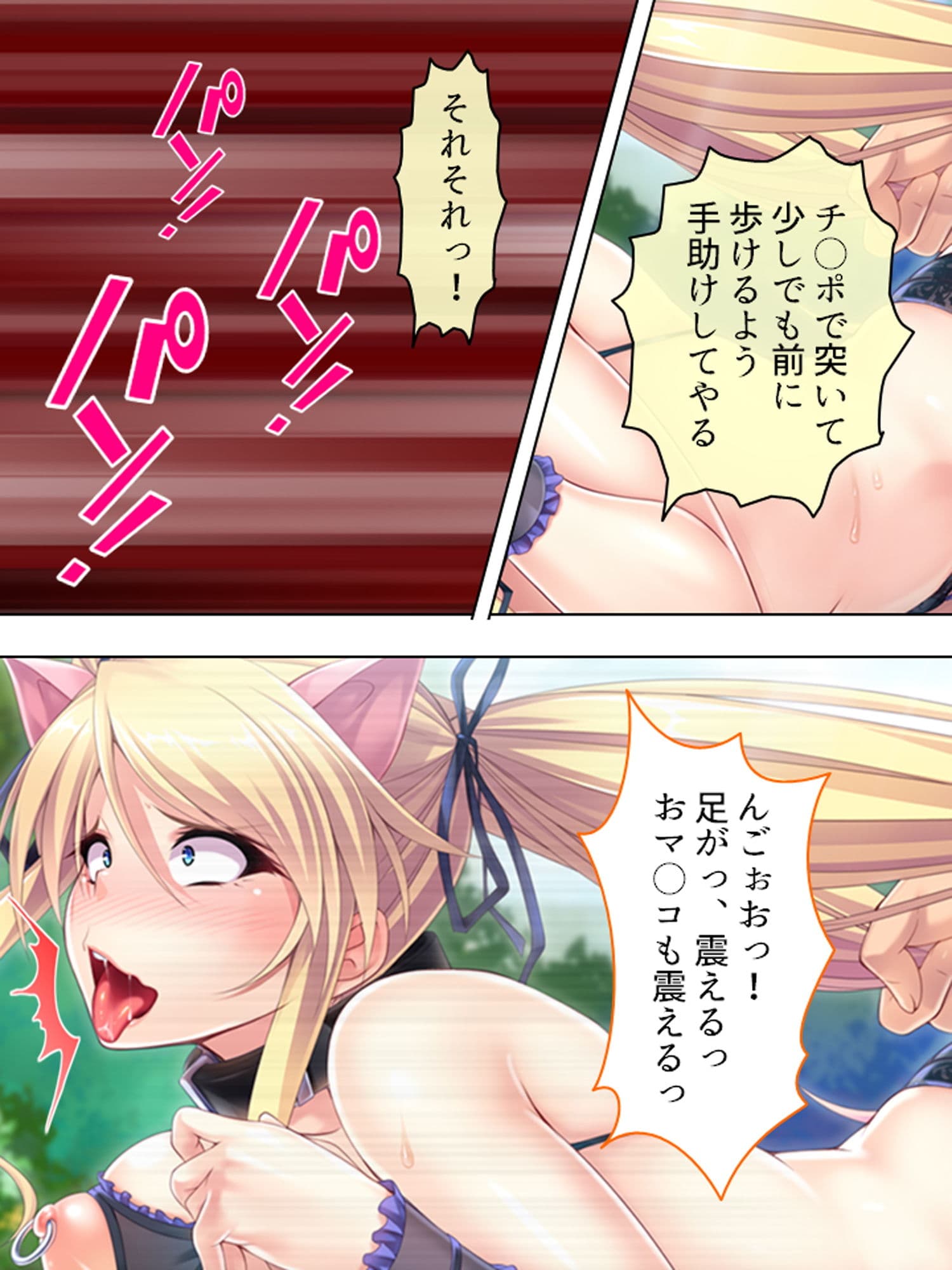 今日からオマエはメス豚だ！生意気令嬢に家畜調教！ 中 サンプル 3
