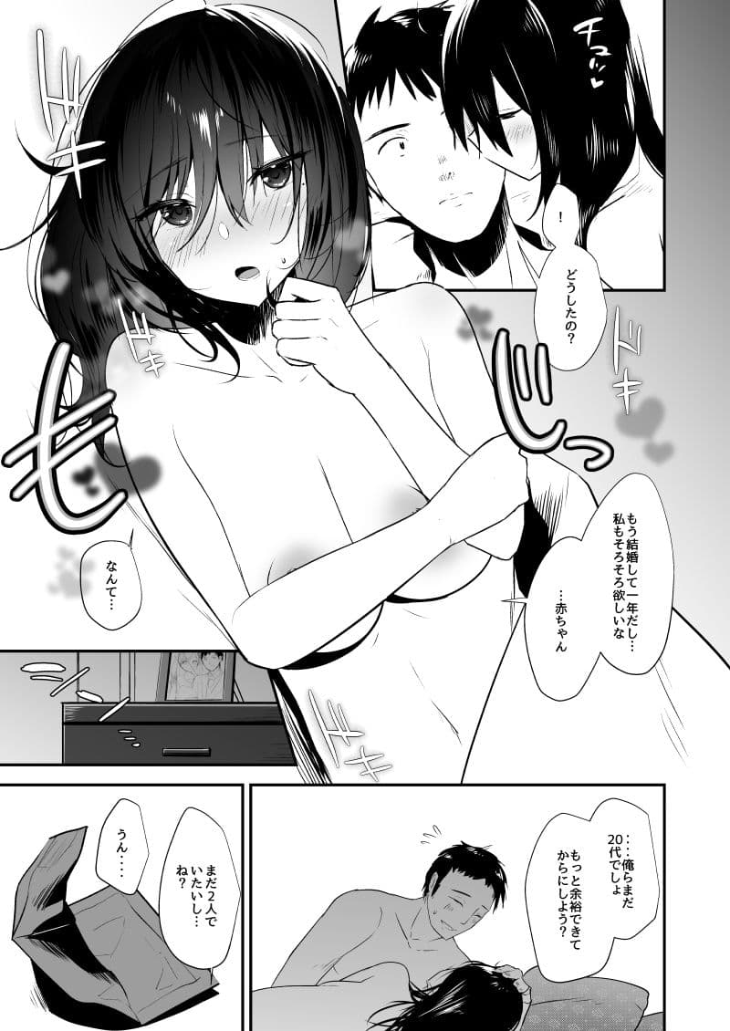 俺の妻が裏垢でNTRれるわけがない サンプル 1