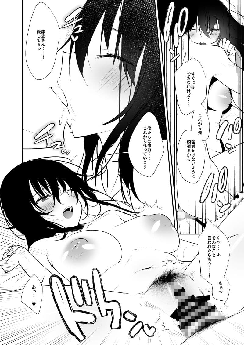 俺の妻が裏垢でNTRれるわけがない サンプル 2