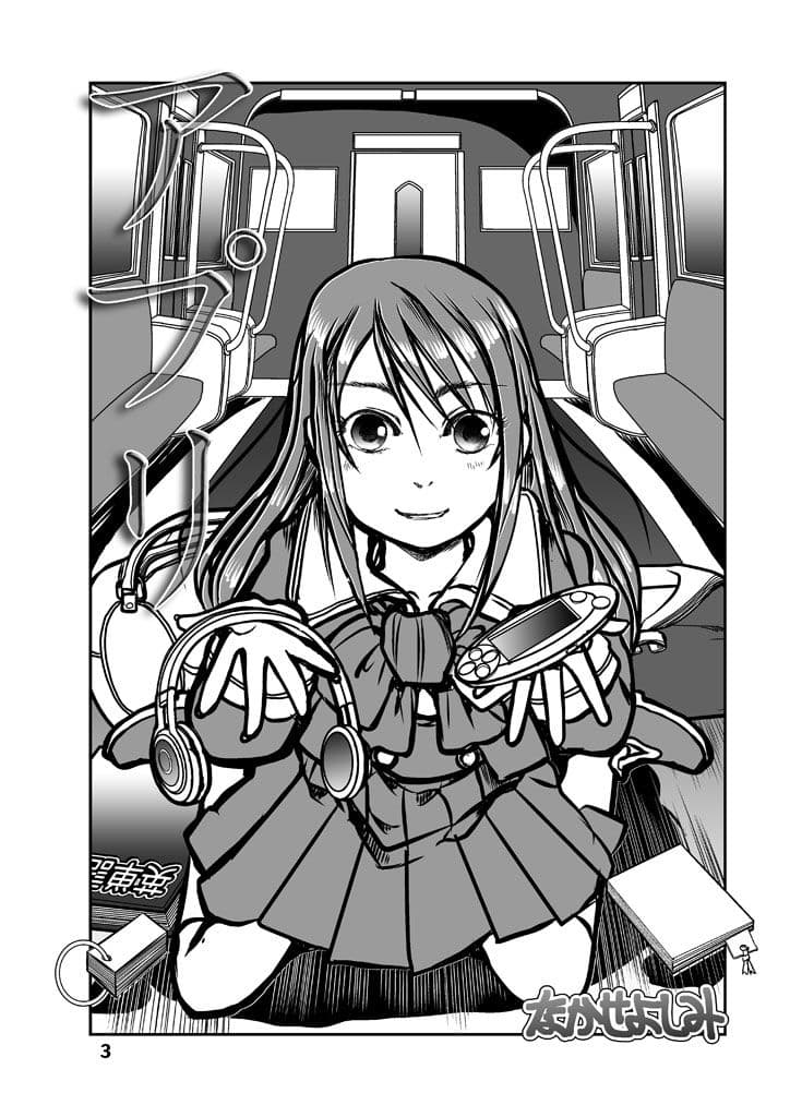 閉塞通信1 サンプル 3