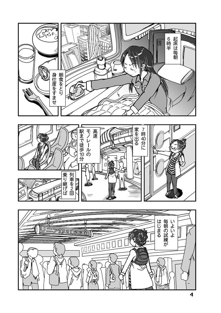 閉塞通信1 サンプル 4