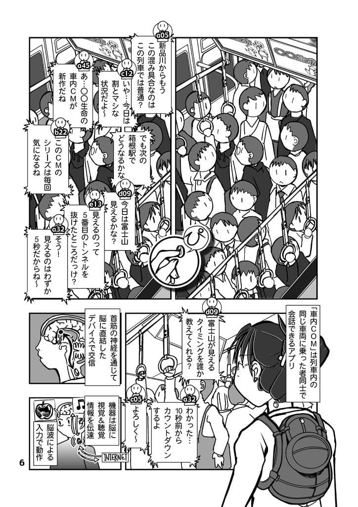 閉塞通信1 サンプル 6