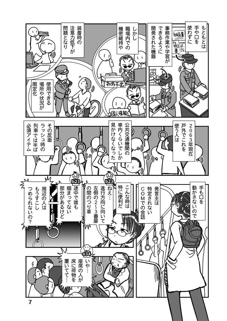 閉塞通信1 サンプル 7