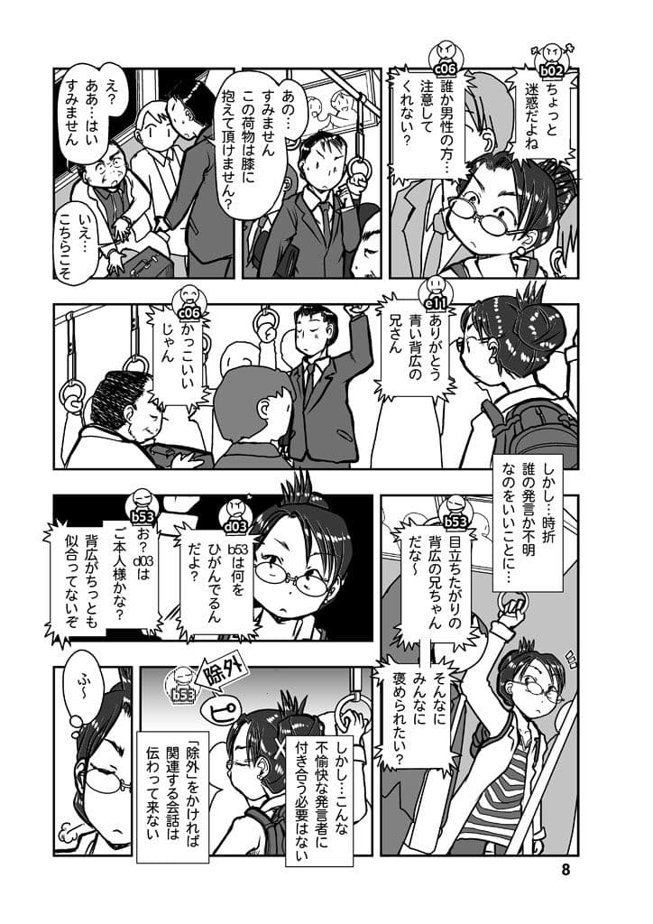 閉塞通信1 サンプル 8