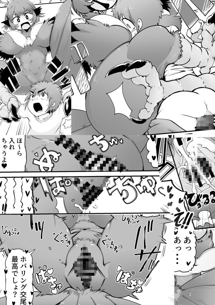 ぶっとび！ハーピィガール☆ サンプル 1