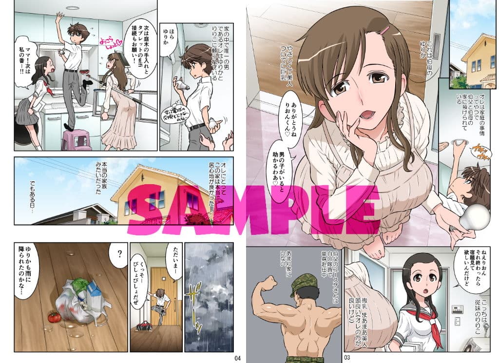 ゆりかの手ほどき サンプル 1