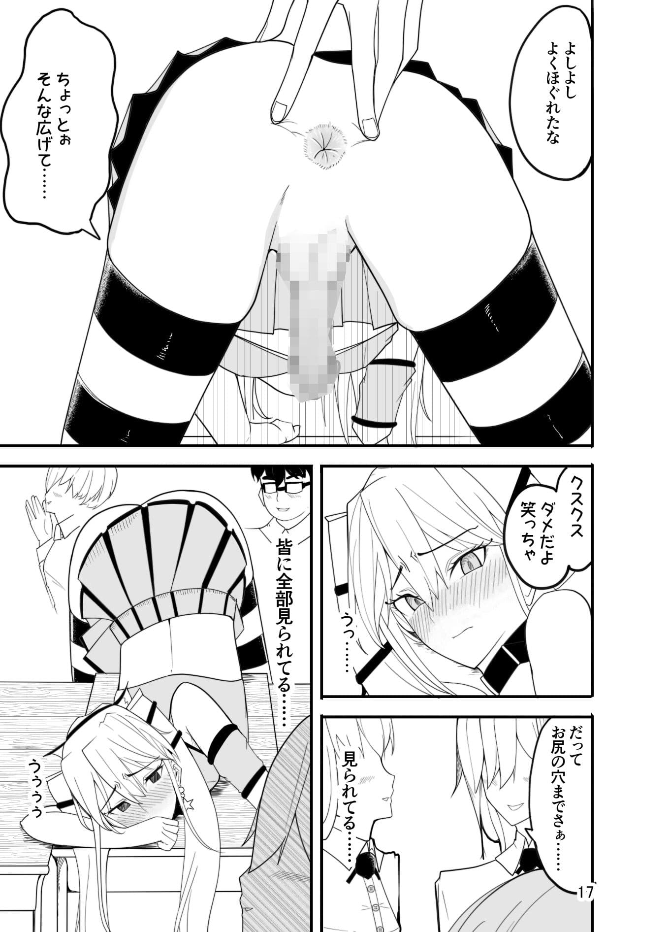 悪い子♂は女装でイジメ返し！？ サンプル 7