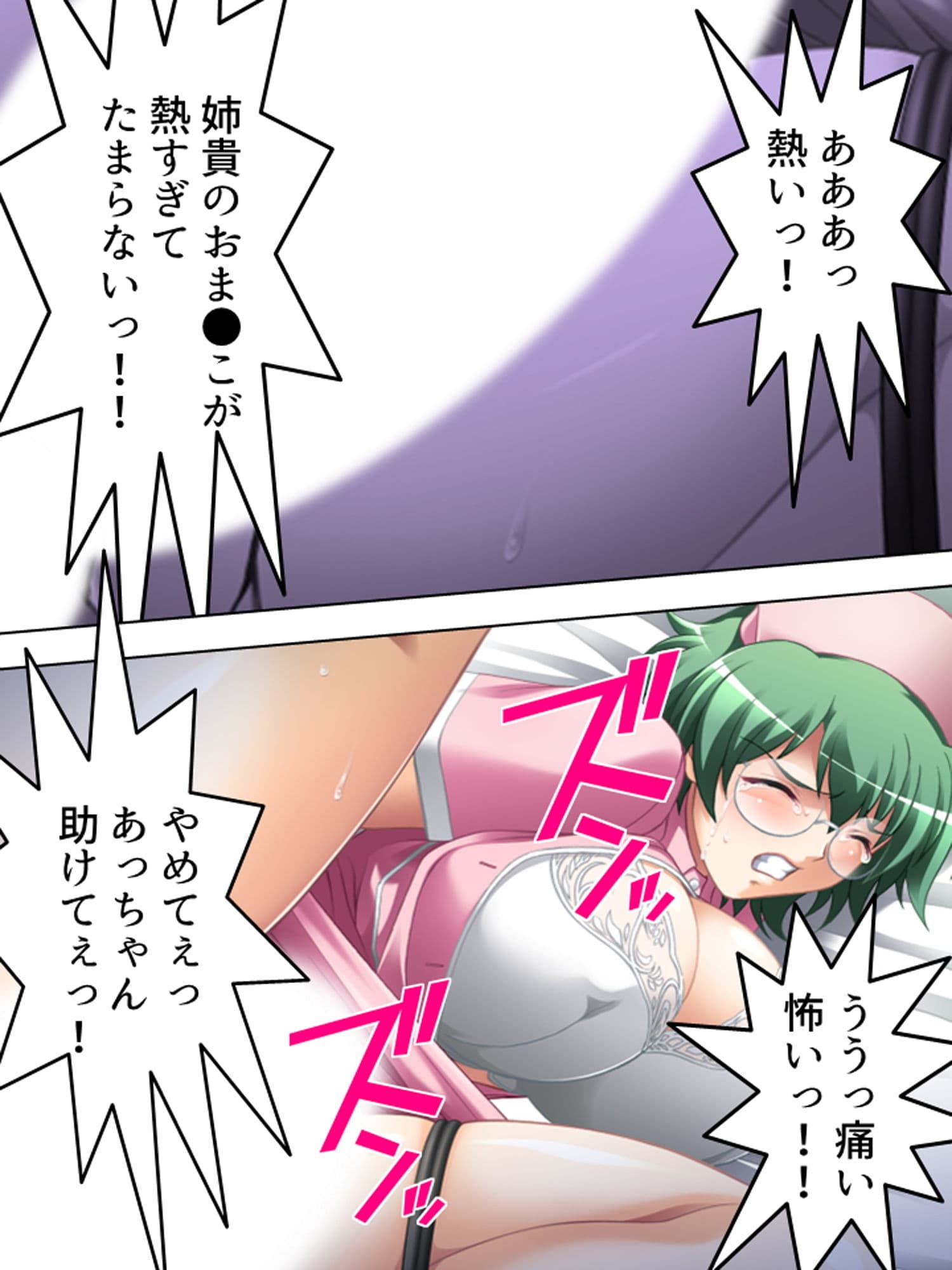 俺を蔑む女どもを薬で言いなりにして犯し尽くしてやる サンプル 2