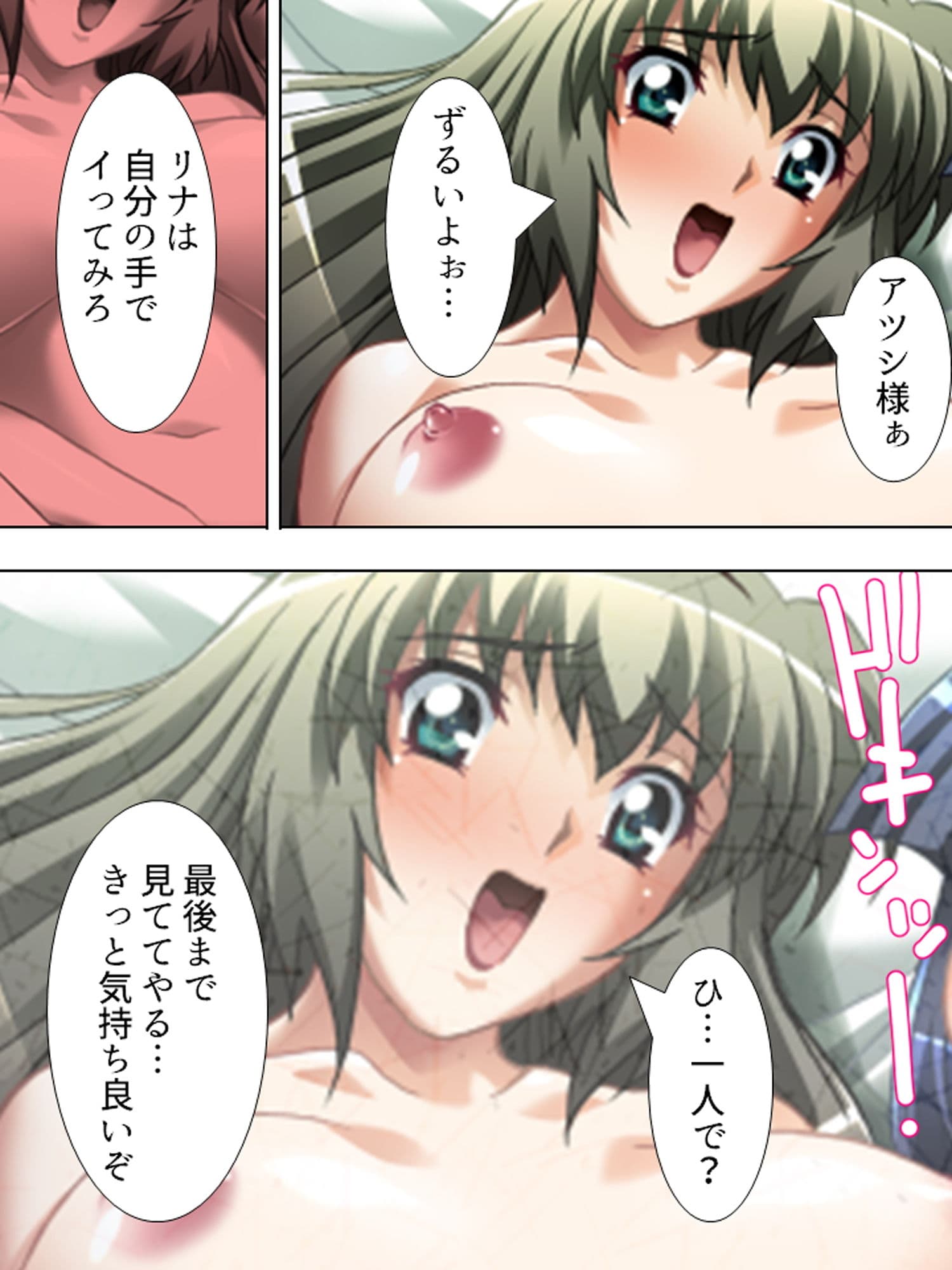 俺を蔑む女どもを薬で言いなりにして犯し尽くしてやる サンプル 9