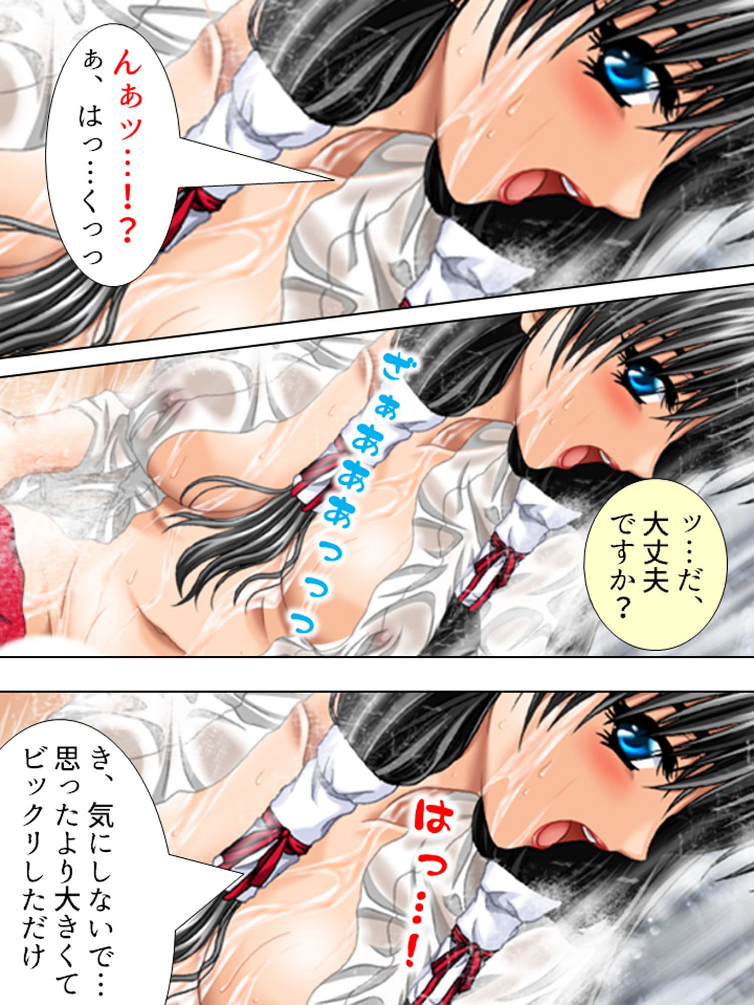 俺のち●ぽ、喋るどころか超能力で女を堕とします 4巻 サンプル 5