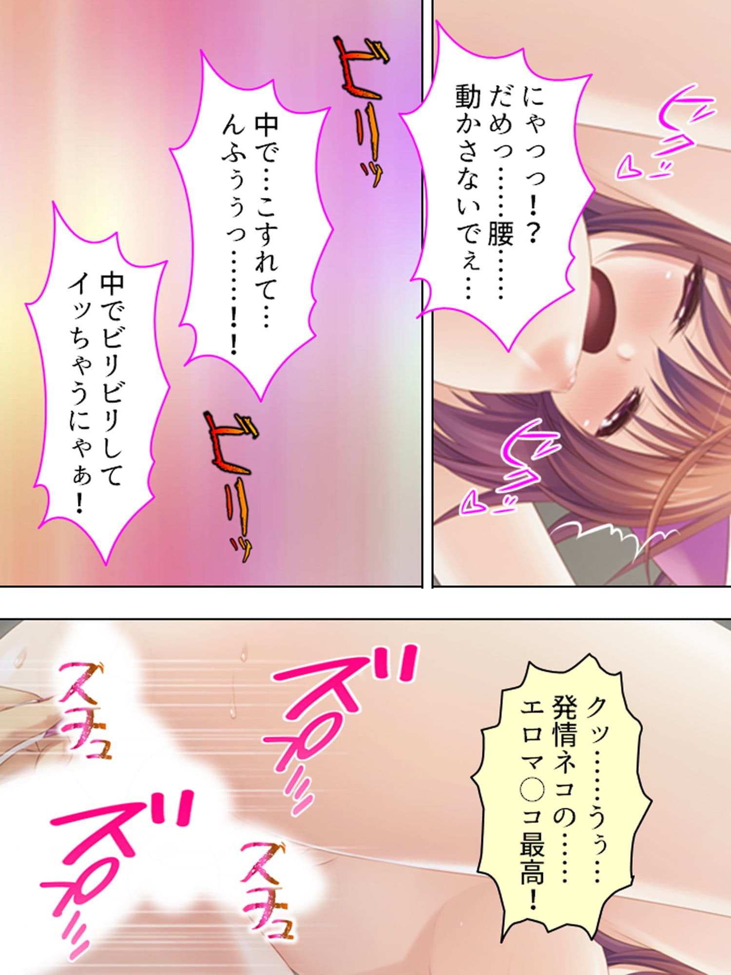 ツンデレ幼馴染となりきりイチャらぶコスプレ性活 下 サンプル 2