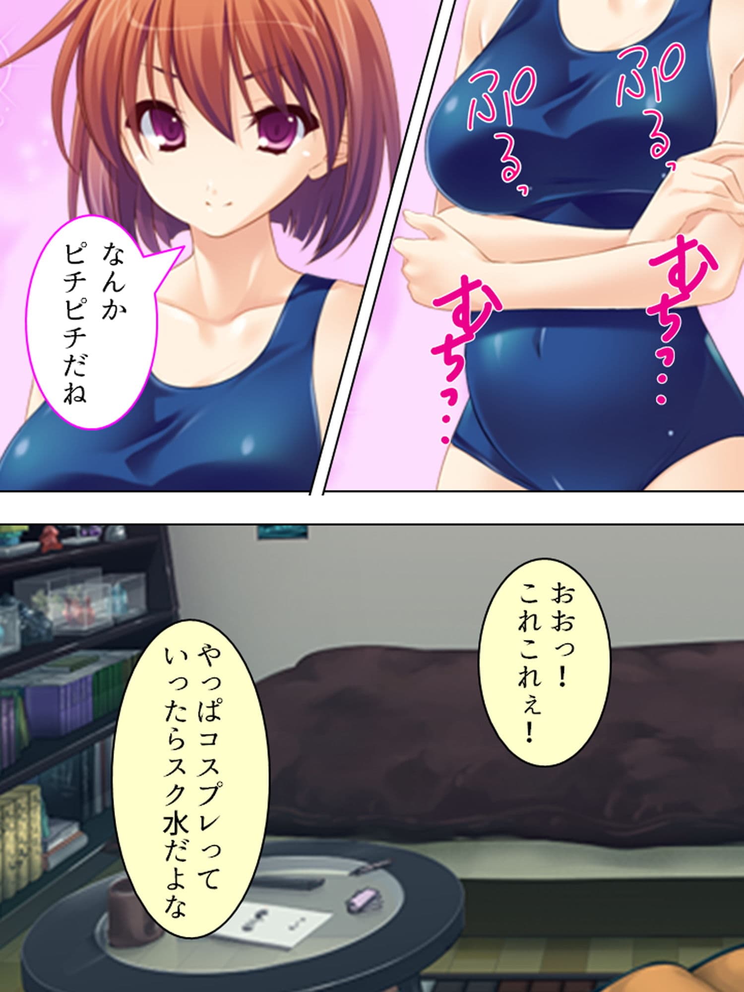 ツンデレ幼馴染となりきりイチャらぶコスプレ性活 下 サンプル 6