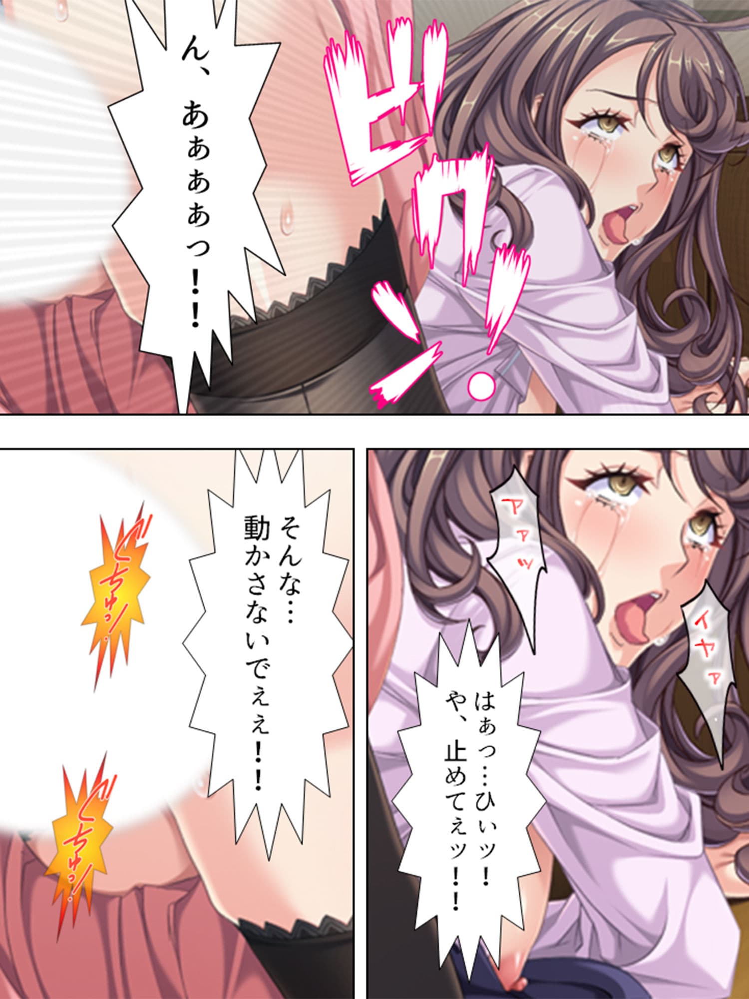 私はその日、見知らぬ男達に捕まって犯●れました 上巻 サンプル 3