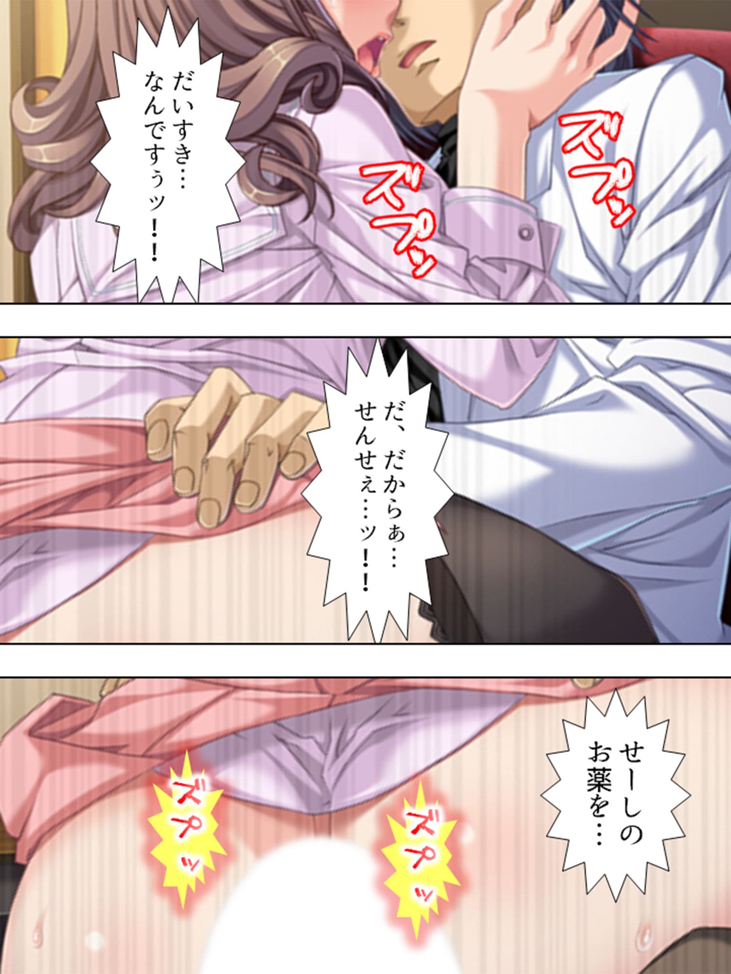 私はその日、見知らぬ男達に捕まって犯●れました 上巻 サンプル 8