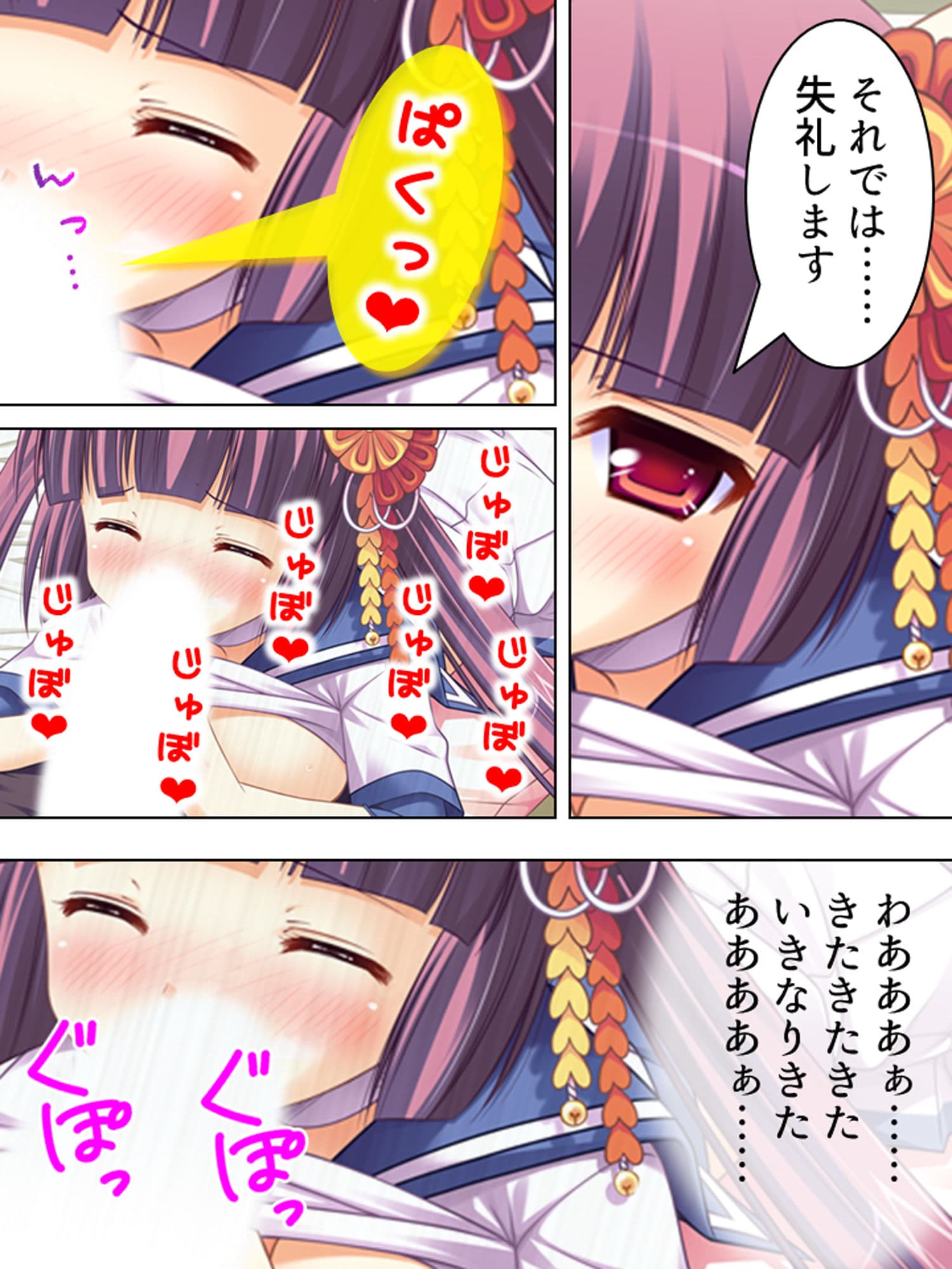 目が覚めたら男の体になっていた美少女 2巻 サンプル 1