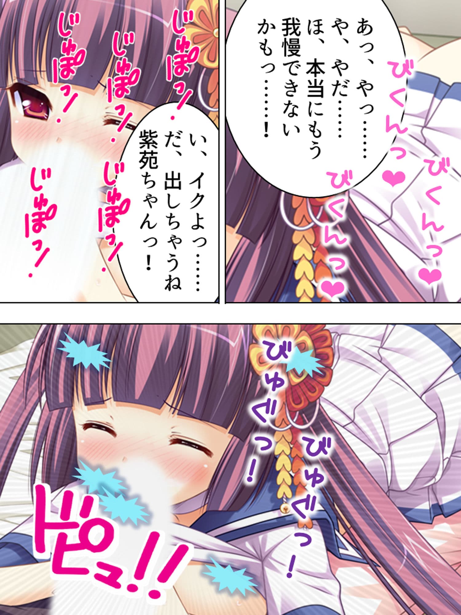 目が覚めたら男の体になっていた美少女 2巻 サンプル 2