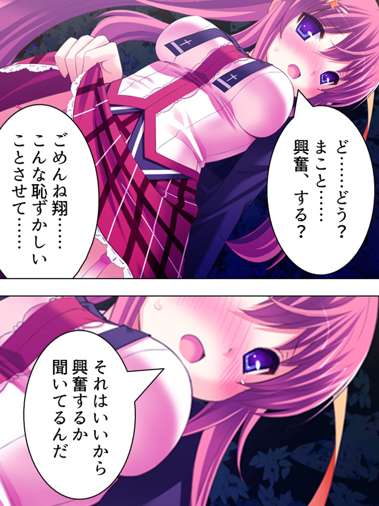 目が覚めたら男の体になっていた美少女 2巻 サンプル 6