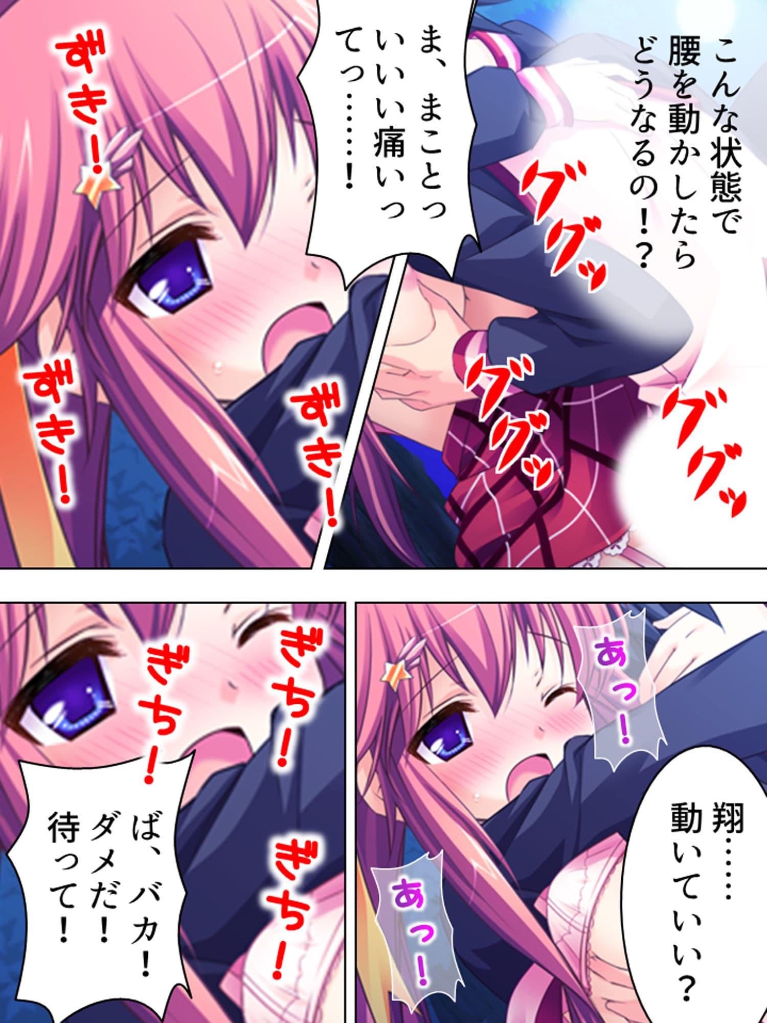 目が覚めたら男の体になっていた美少女 2巻 サンプル 7