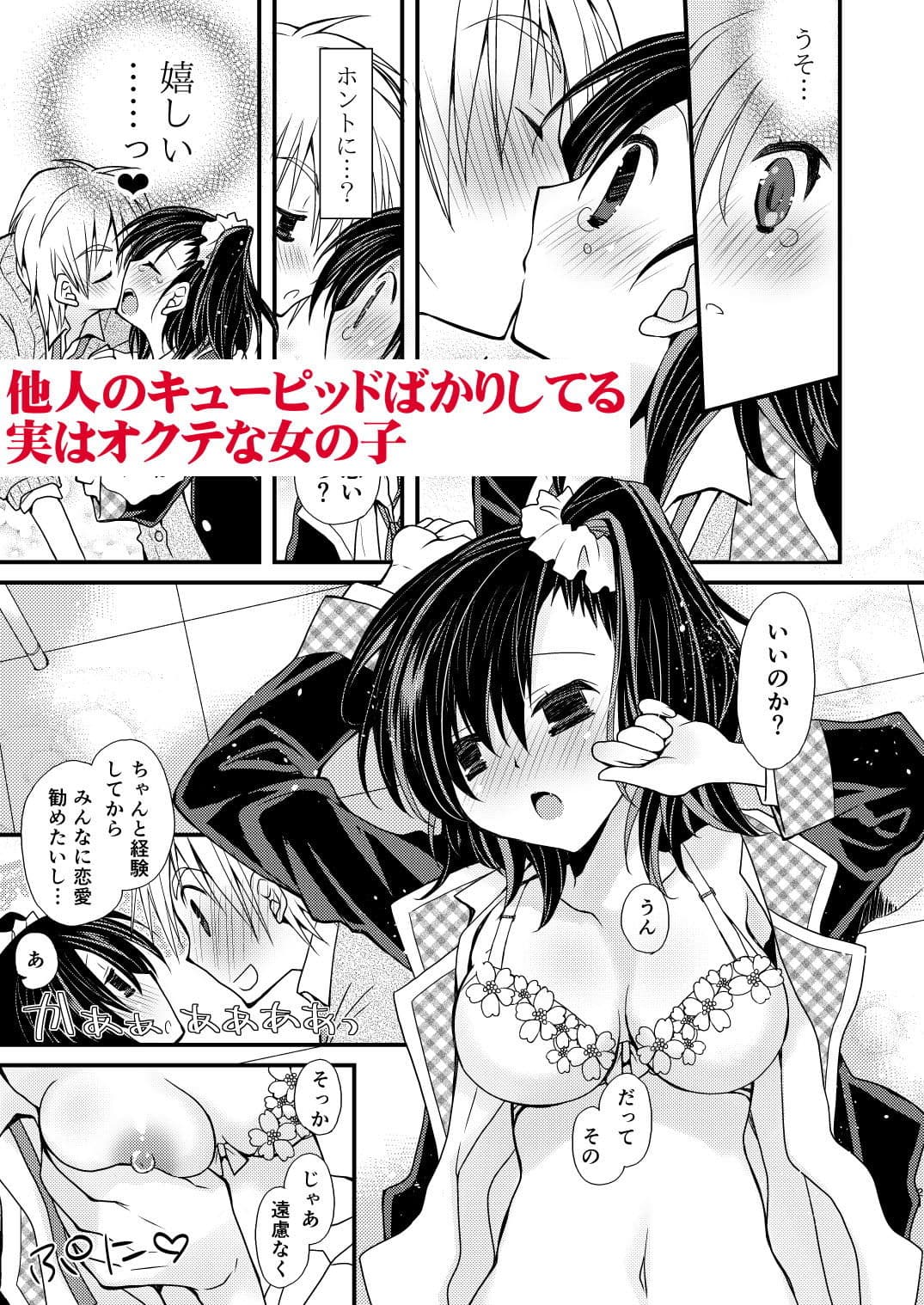 みやもとゆう単行本未収録作品集02 サンプル 2
