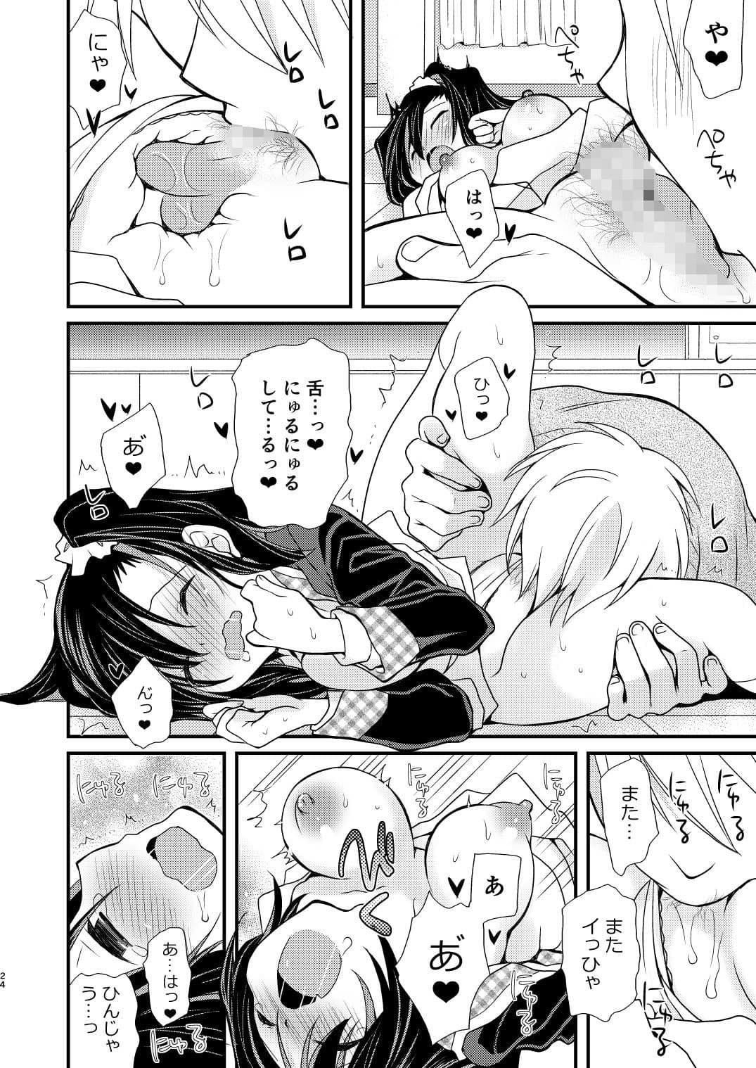 みやもとゆう単行本未収録作品集02 サンプル 3