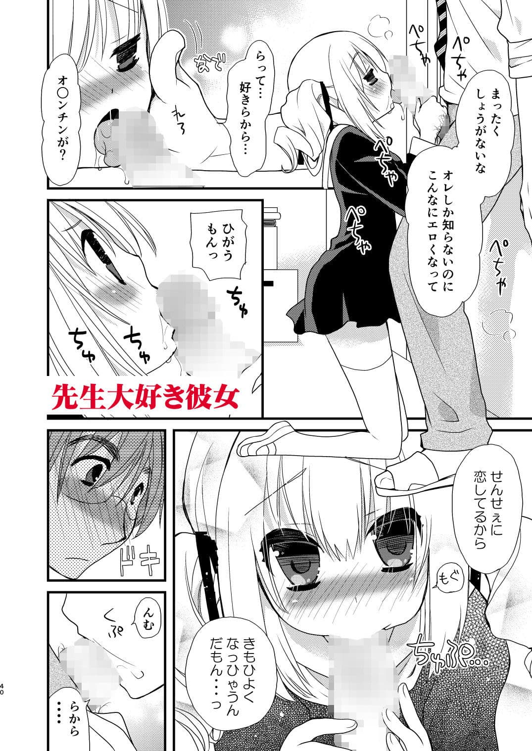 みやもとゆう単行本未収録作品集02 サンプル 4
