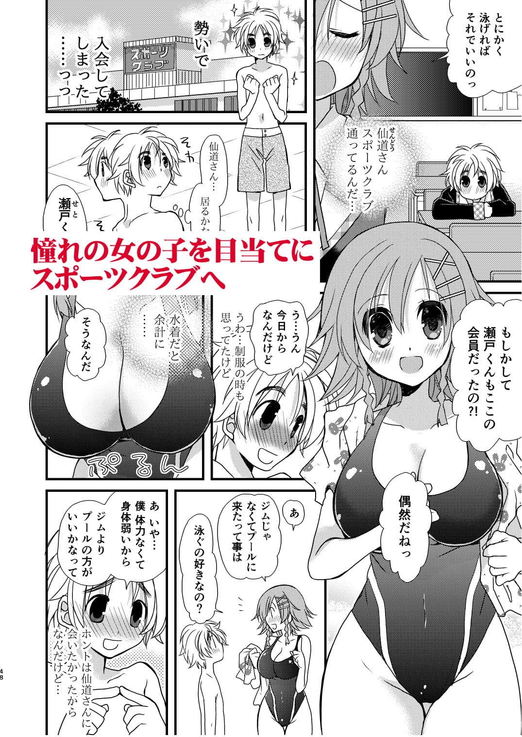 みやもとゆう単行本未収録作品集02 サンプル 6