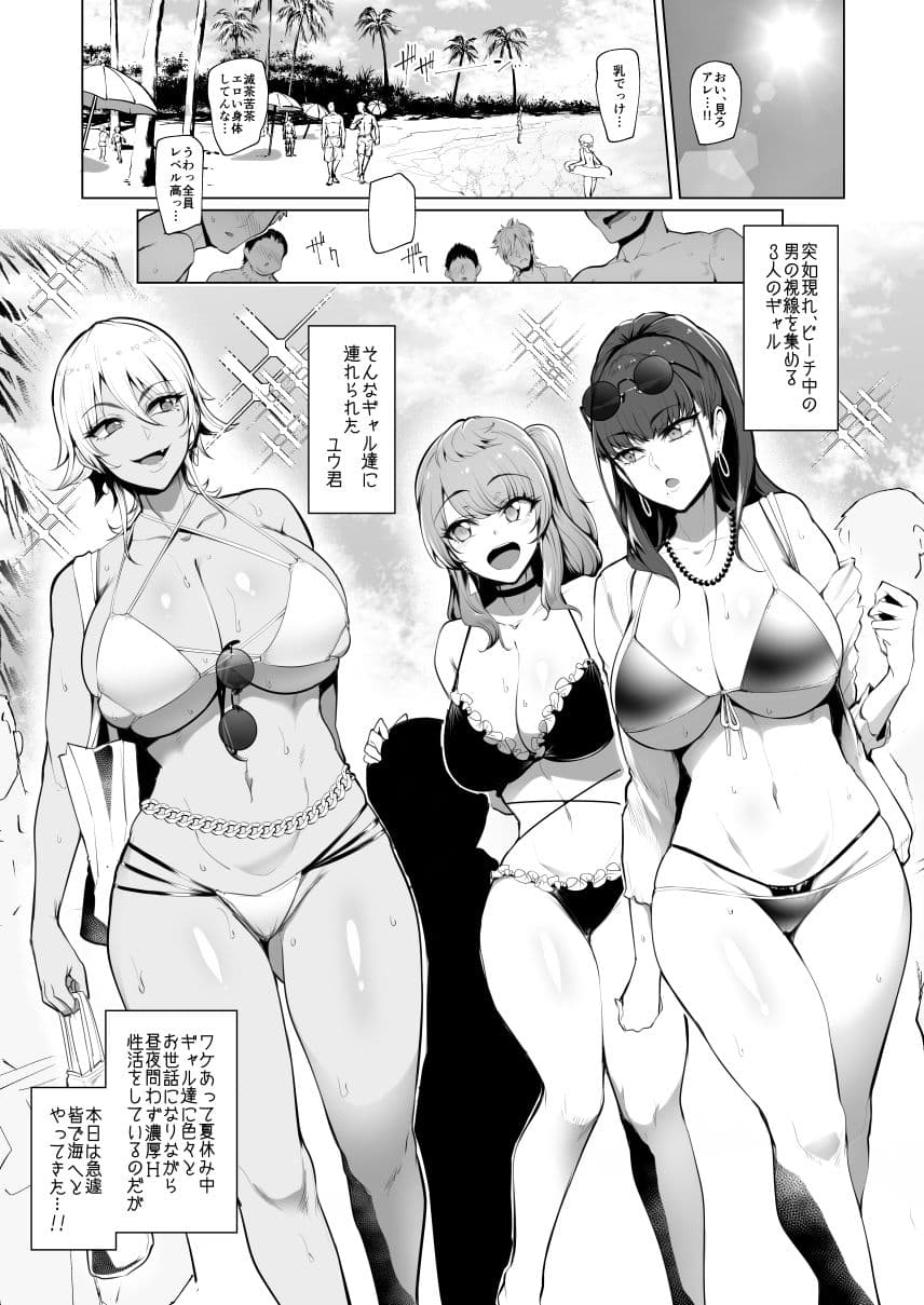 お出かけしたのはHなギャルお姉ちゃん達との海でした サンプル 1
