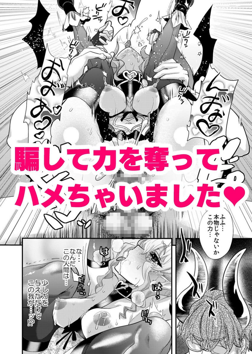 ぽんこつチビ魔王のチカラを奪って逆に奴●にしちゃいました サンプル 2