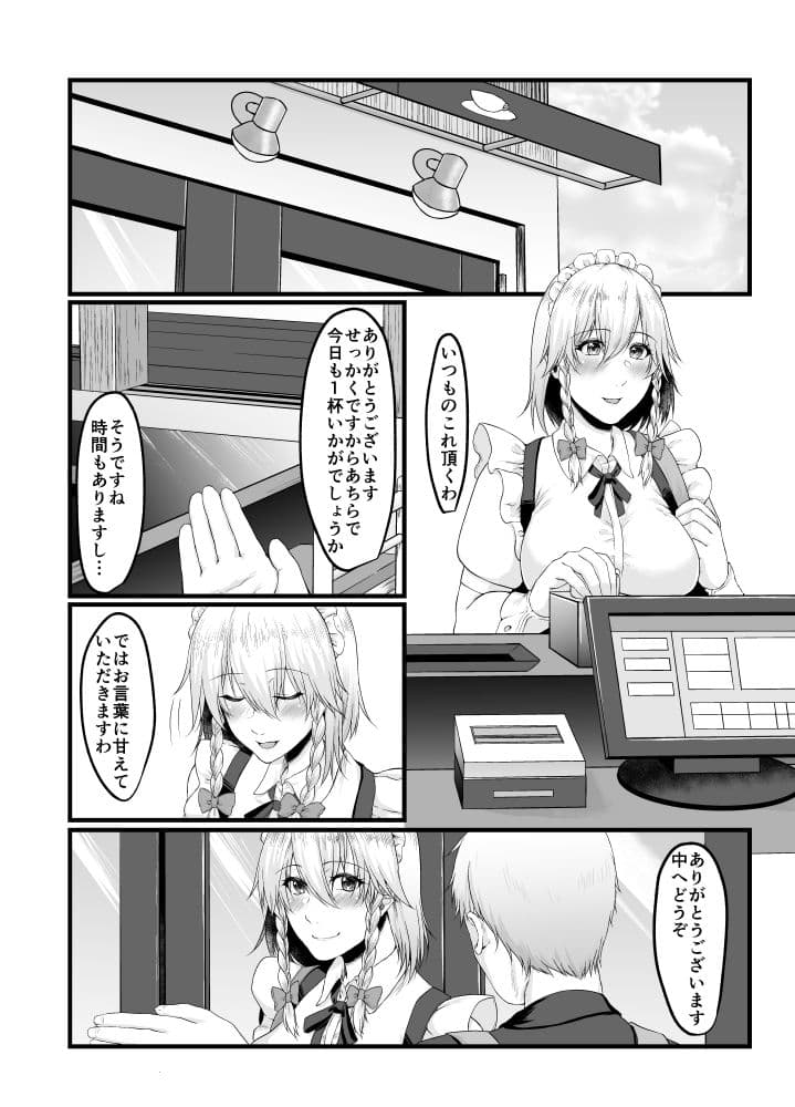 咲夜さんのセックス依存症はどこから？まずは催●から サンプル 2