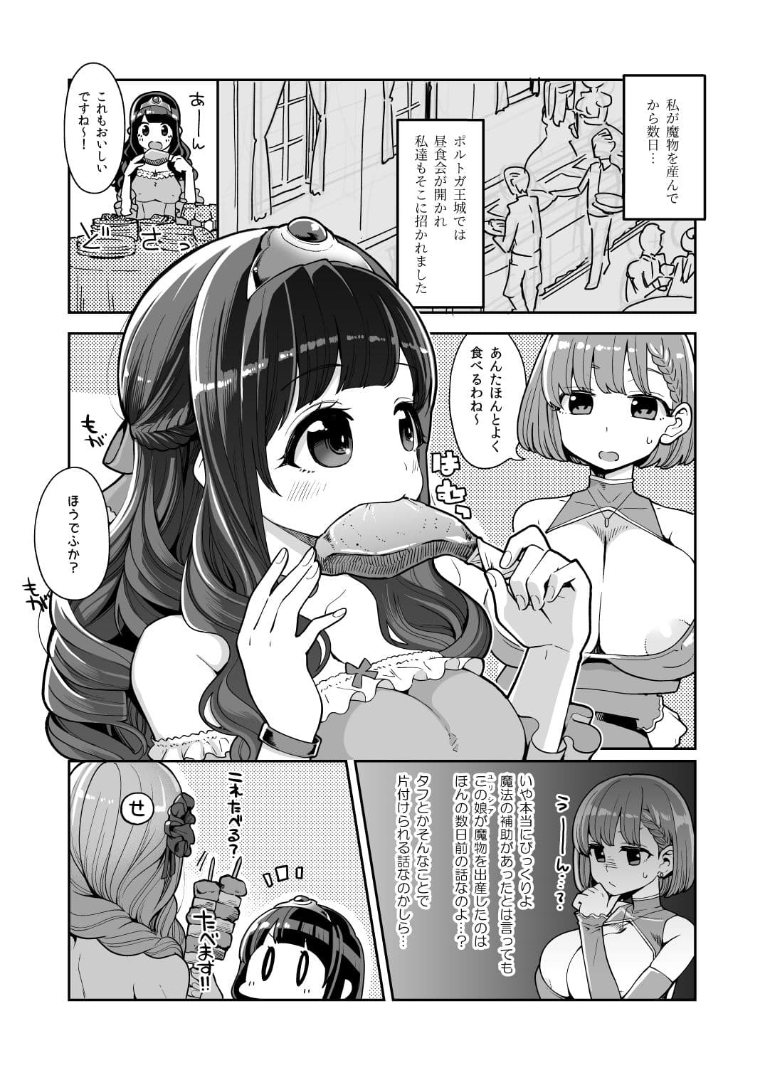 べんむすぼうけんのしょ12 サンプル 2