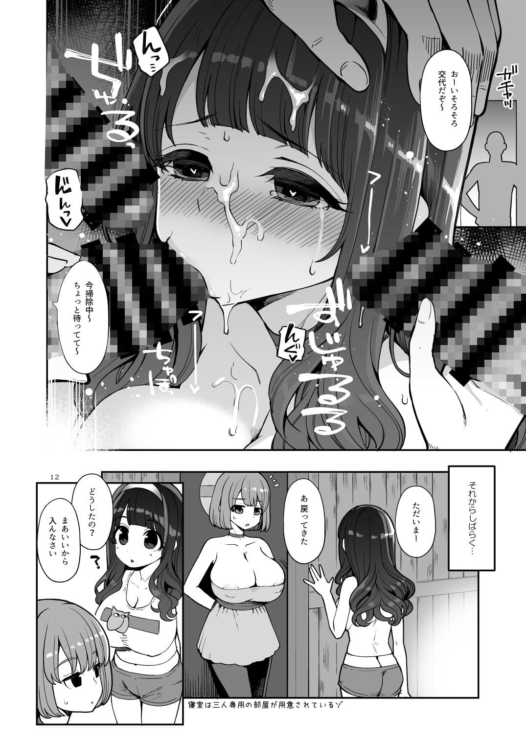 べんむすぼうけんのしょ13 サンプル 3