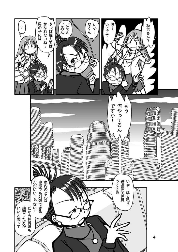 閉塞通信2 サンプル 3