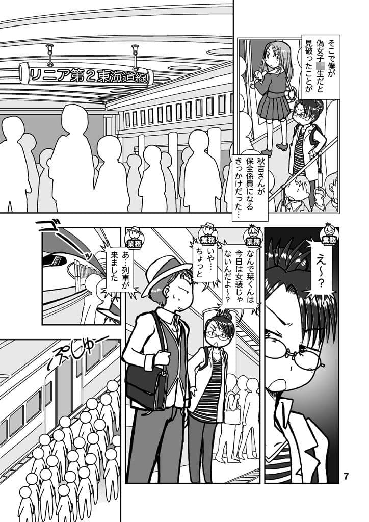 閉塞通信2 サンプル 6