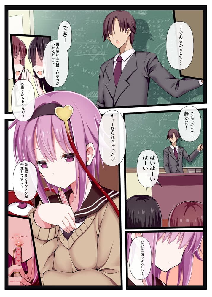 先生、私 知ってますよ。 サンプル 1