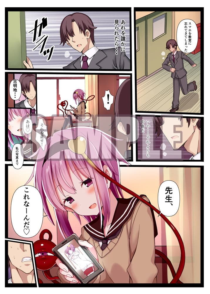 先生、私 知ってますよ。 サンプル 2