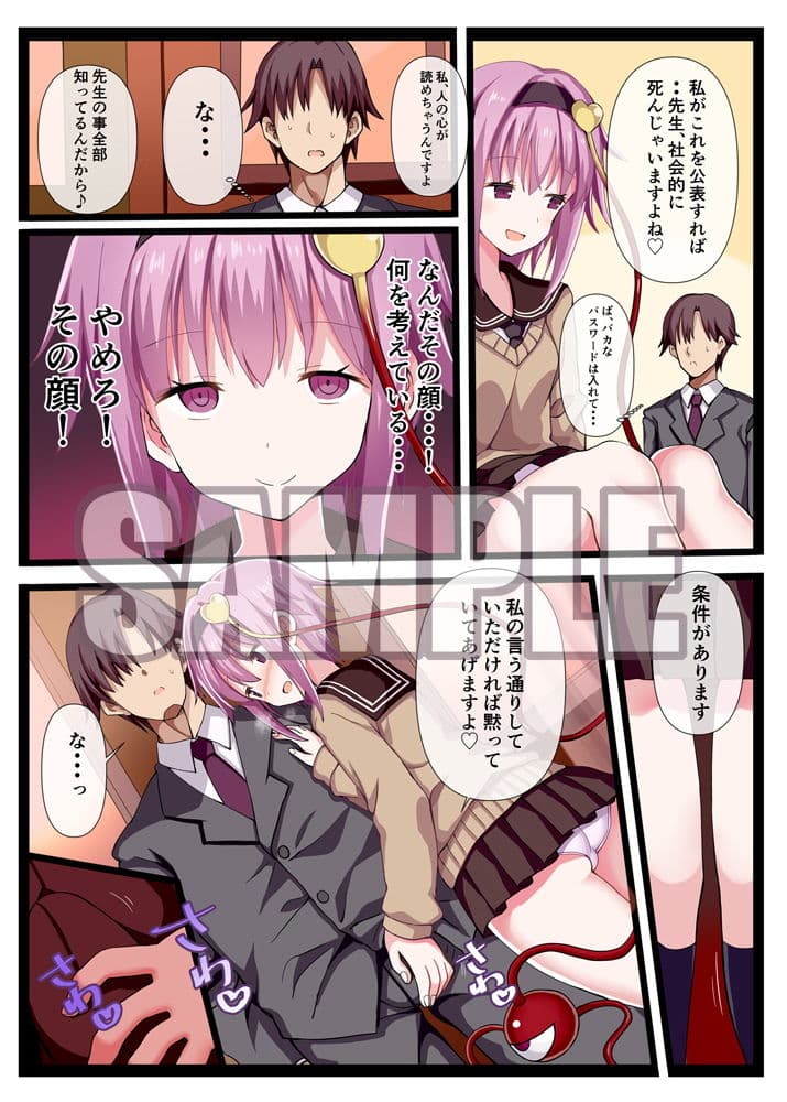 先生、私 知ってますよ。 サンプル 3