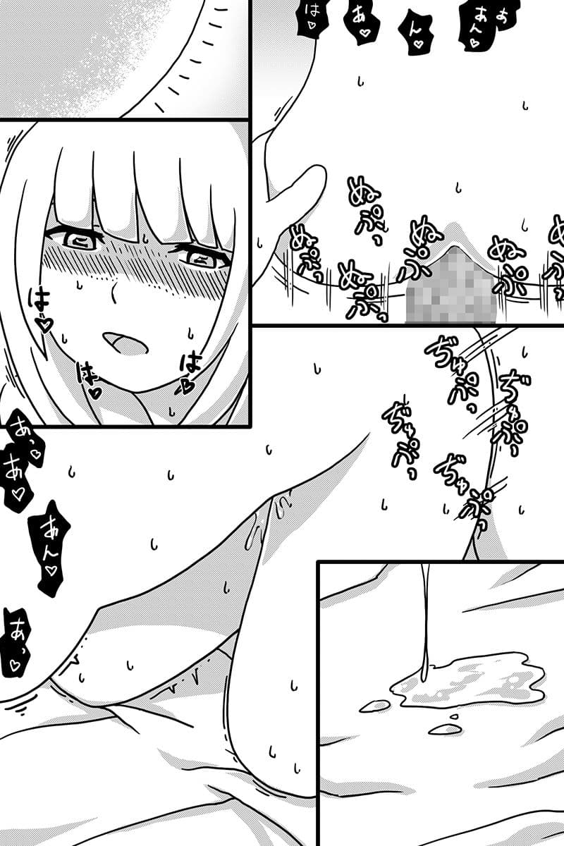 聖なる魔物 サンプル 1