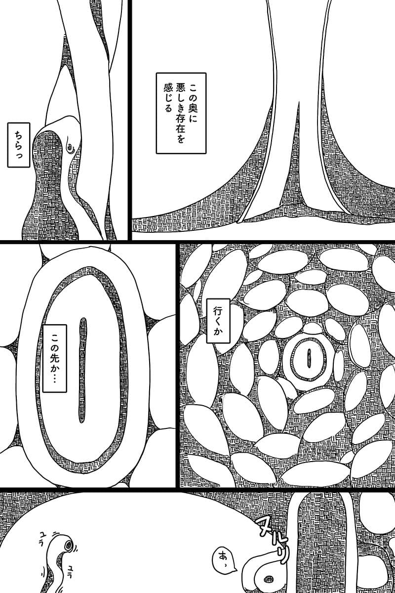 聖なる魔物 サンプル 5
