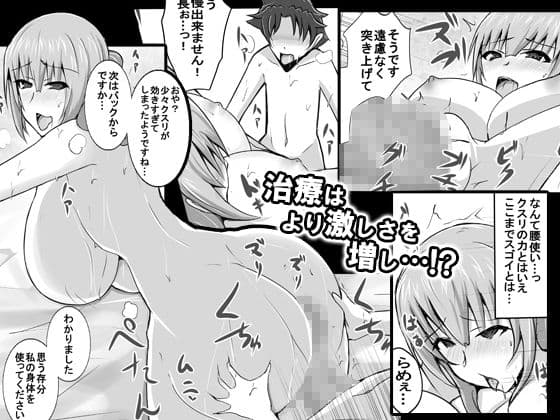 淫乱ナイチンゲールの逆レ●プ緊急治療 サンプル 3