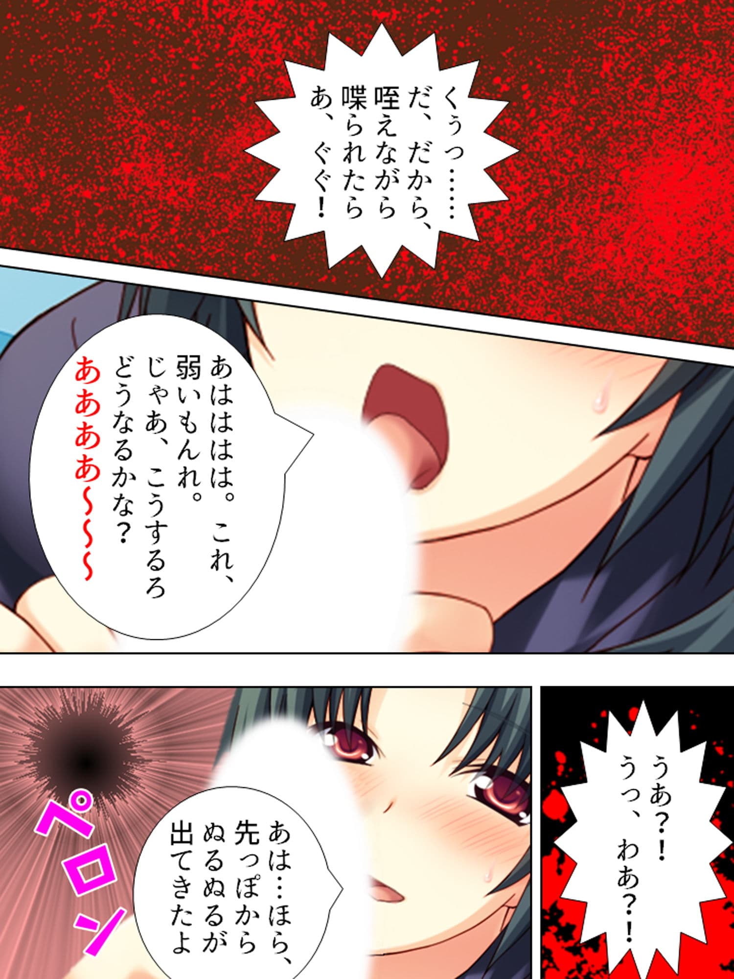 煩悩パワーで学校の七不思議を相手にHな仕返し！ 5巻 サンプル 8