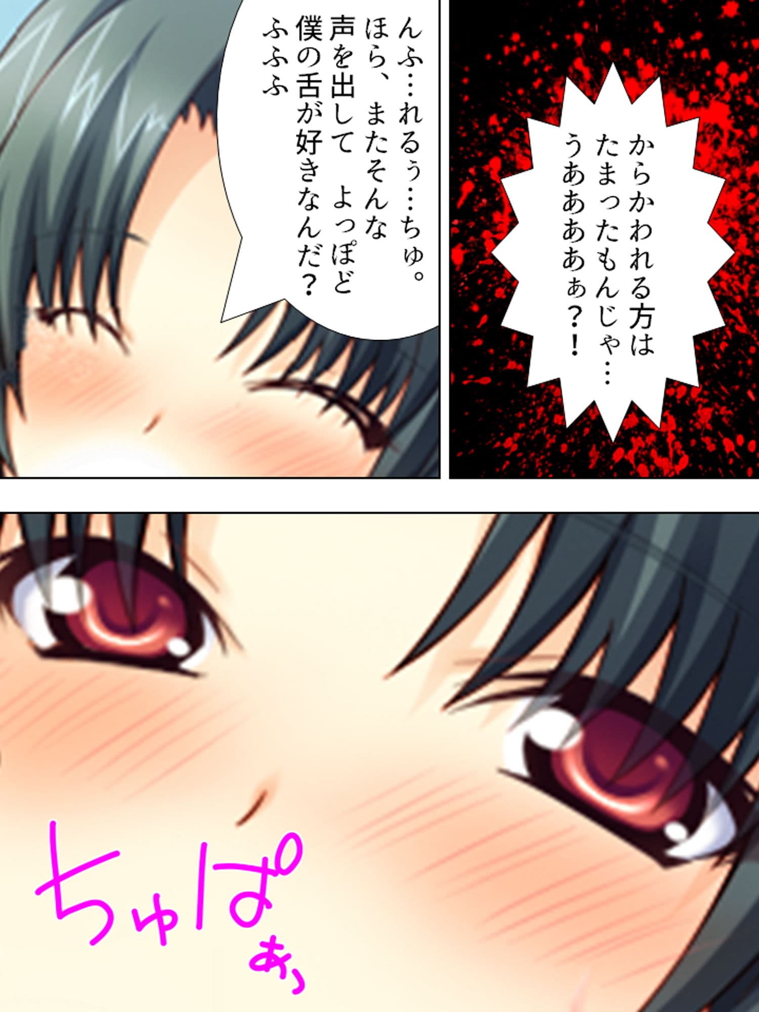 煩悩パワーで学校の七不思議を相手にHな仕返し！ 5巻 サンプル 9