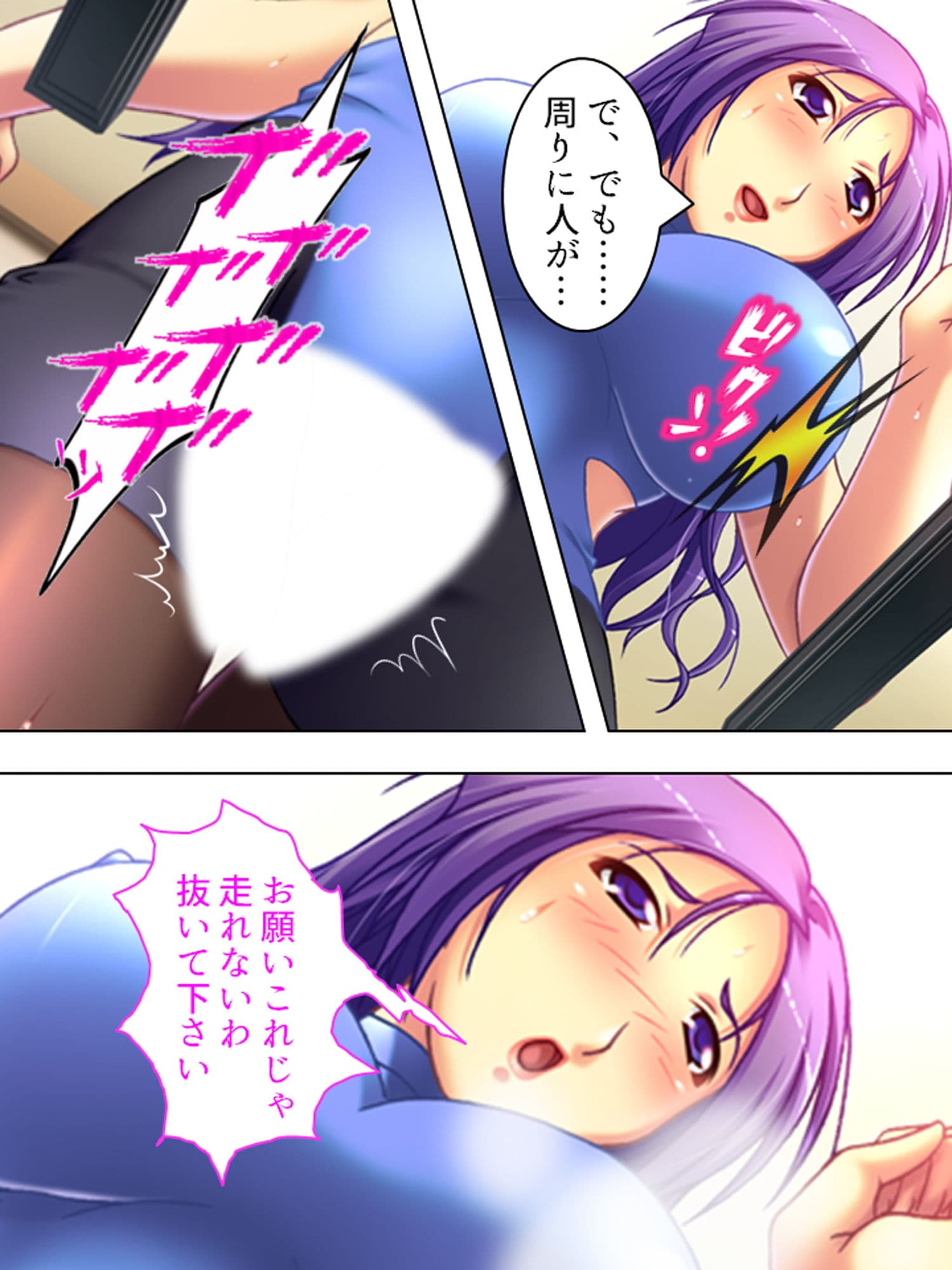 ファ●クジム！何も知らない人妻が汗まみれ汁まみれ 下巻 サンプル 2