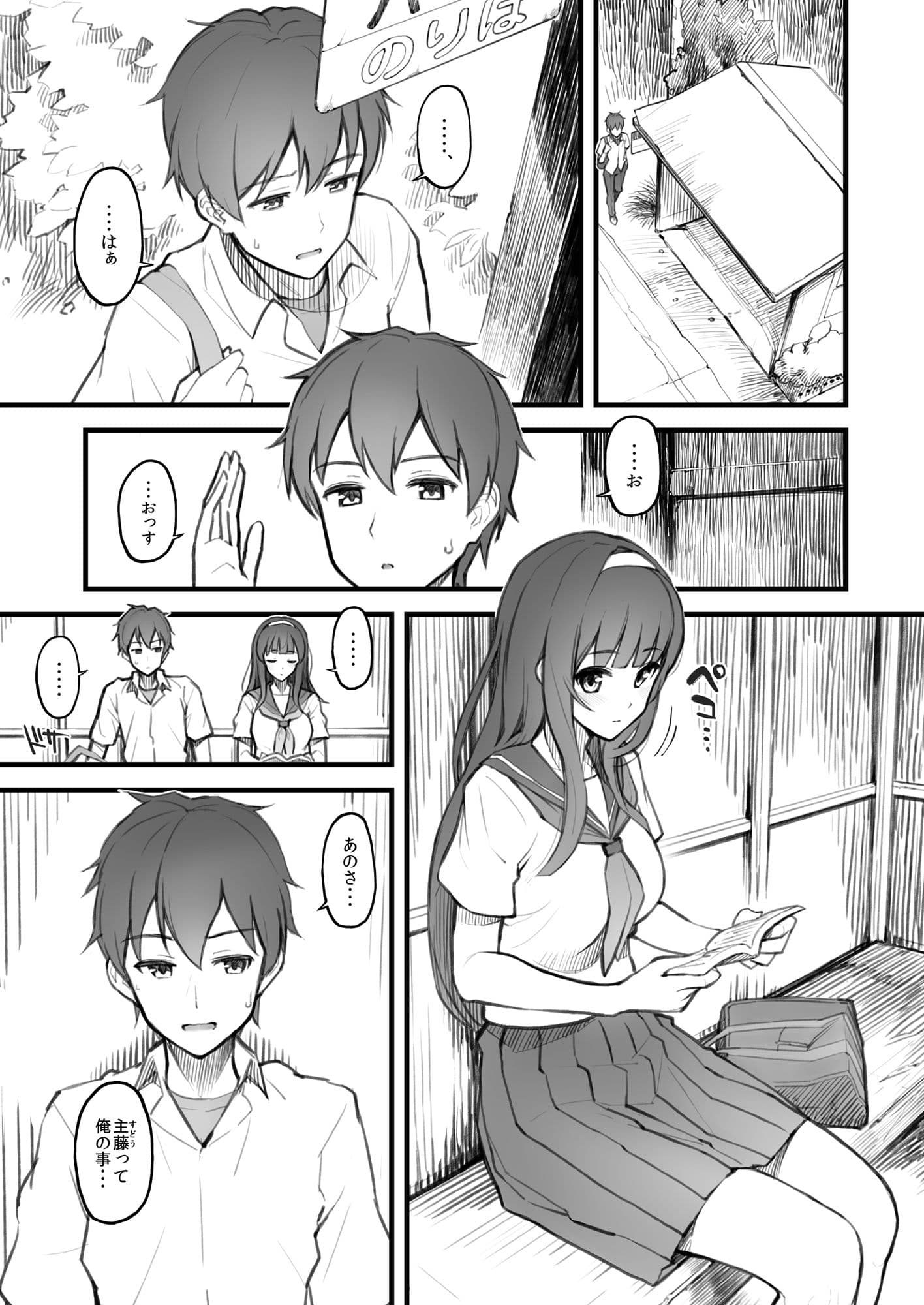 後輩日記。 サンプル 4
